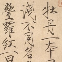 宋宋徽宗赵佶作品专辑